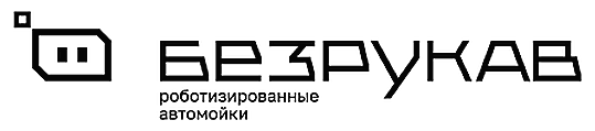 Логотип Компания «Безрукав»
