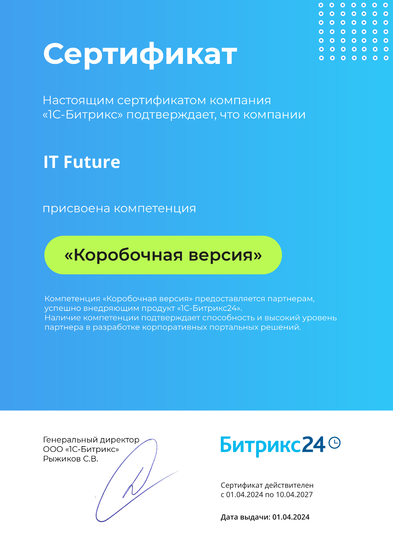 Компетенция Коробочная версия